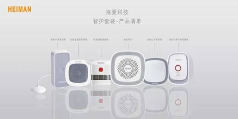 CSHIA同學會聚焦 海曼智能家居全系列產品，以科技構建安全、健康、智慧的理想家庭