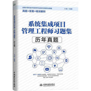 軟件計(jì)算機(jī)專業(yè)技術(shù)資格與水平考試及計(jì)算機(jī)系統(tǒng)集成