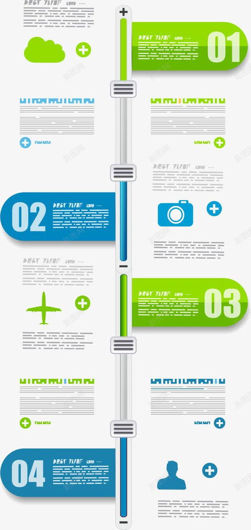 商務信息圖表高清素材 設計 設計圖片 免費下載 頁面網頁 平面電商 創意素材 png素材 素材
